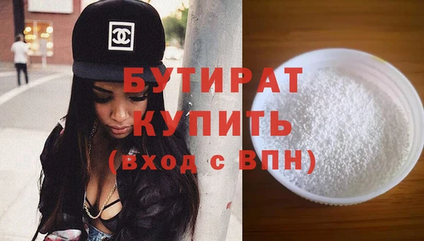 бутират Балабаново