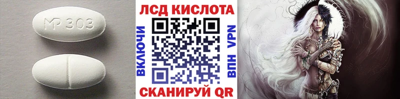 Лсд 25 экстази кислота  Улан-Удэ 