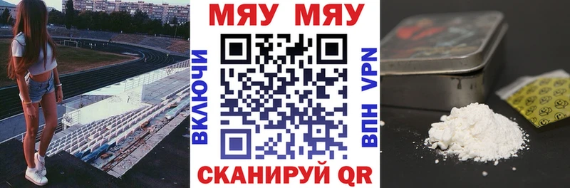 Мефедрон mephedrone  Улан-Удэ 